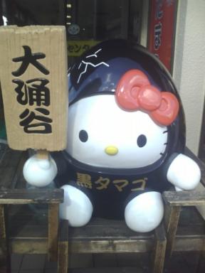 kitty1